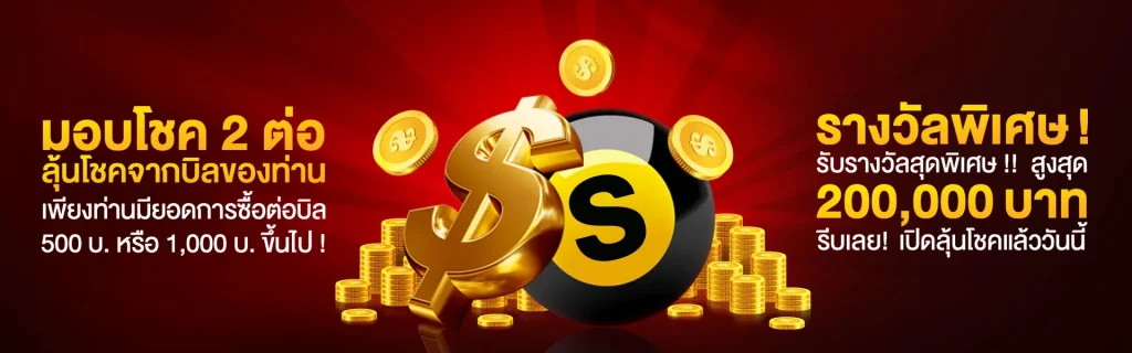 หวยออนไลน์ ขั้นต่ํา 1 บาท โปรโมชั่น